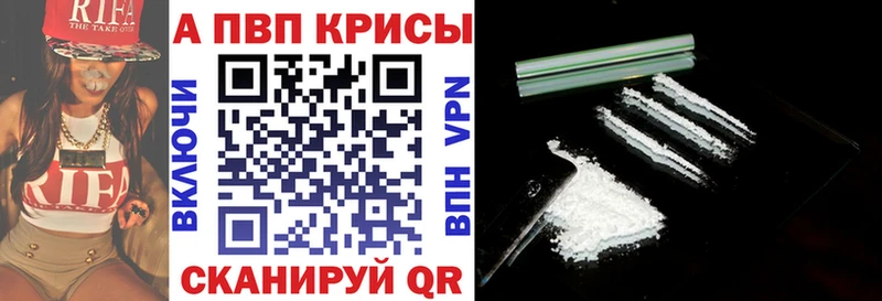 Купить закладки  Вытегра  Альфа ПВП VHQ 