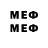 Мефедрон VHQ Nen Vang