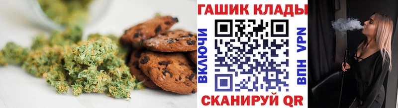 Печенье с ТГК конопля Купить где Вытегра