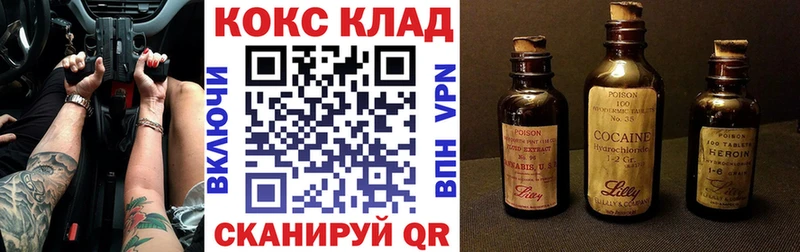 Купить где Вытегра Кокаин 99%