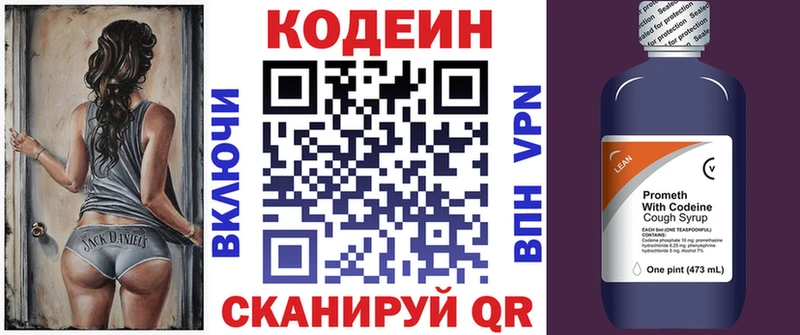 Codein Purple Drank  Купить  Вытегра 