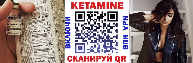 Купить где  Вытегра  Кетамин VHQ 