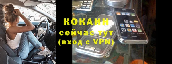 мяу мяу кристалл Волосово