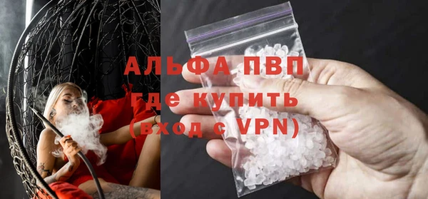 мяу мяу кристалл Волосово